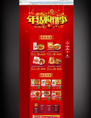 2015���괺��������＾��ҳ PSD