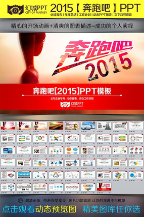 ���ܰ�2015�����ƻ�PPT