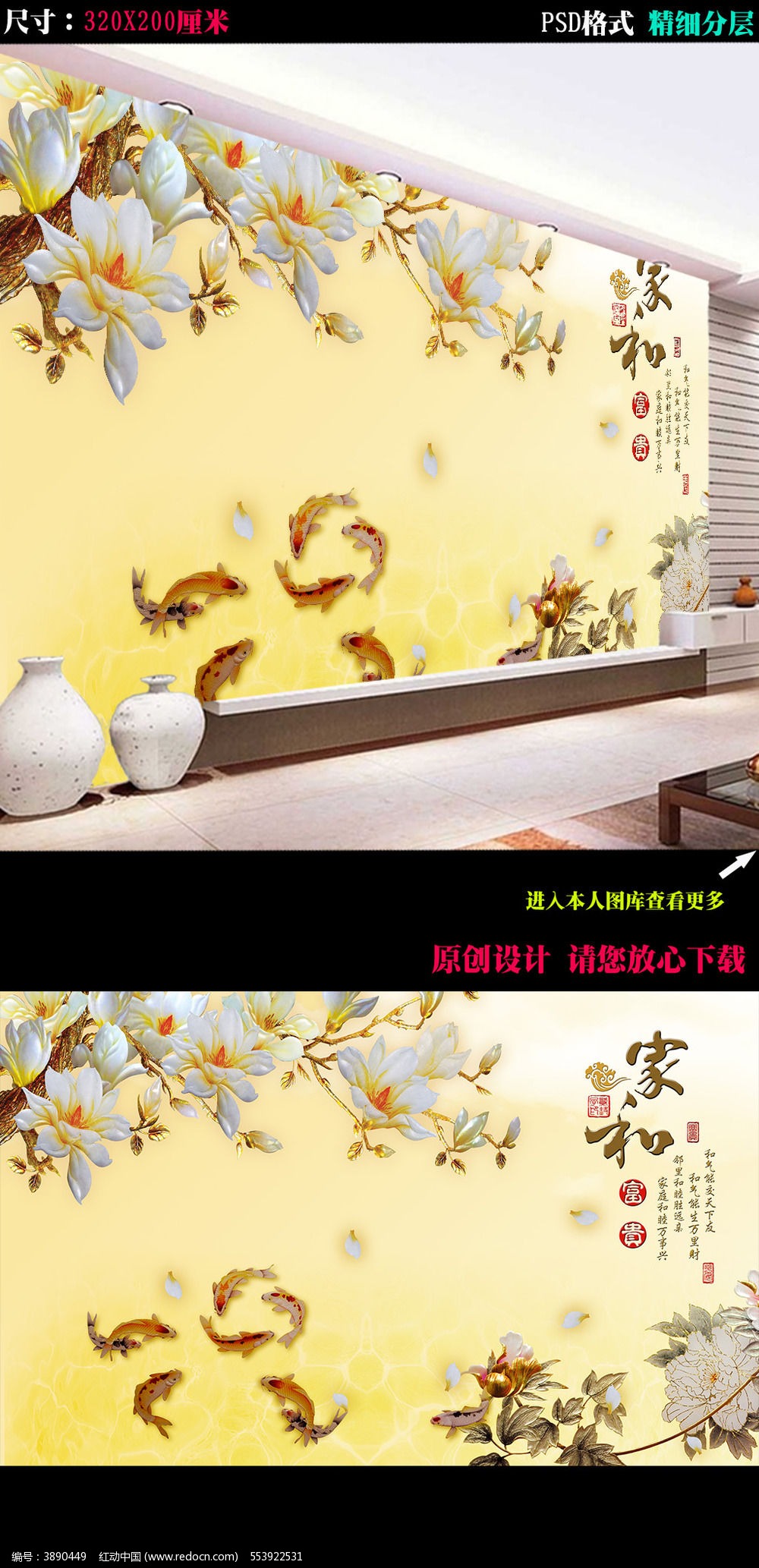 �����������������ӱ���ǽPSDģ��