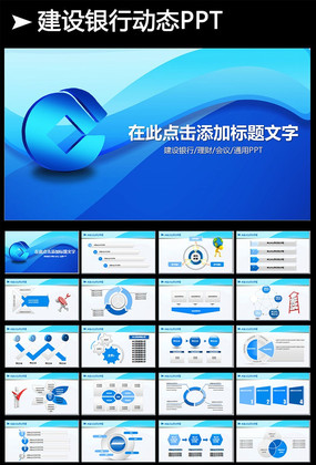 �������������ܽ�����ƻ�PPT pptx