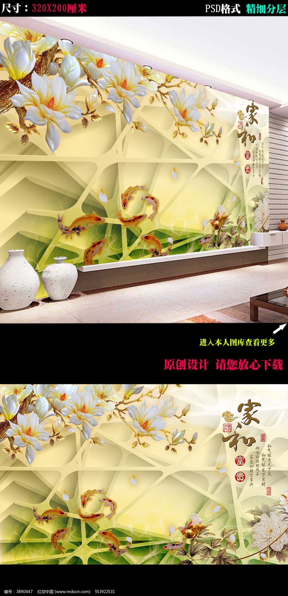 ���������ӱ���ǽPSDģ��