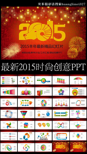 2015깫˾ܽppt