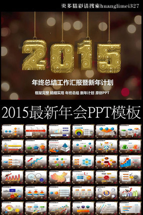 2015ṤƻܽPPT