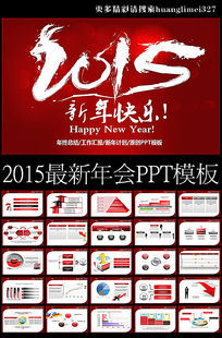 2015ܽṤƻPPT