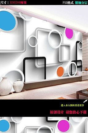 3D���巽����ӱ���ǽͼƬ���� PSD