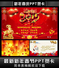 ɫϲ2015괺ڵPPTؿ