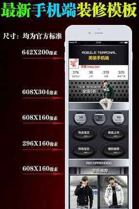 �Ա���װ�ֻ�����װ����ҳ��� PSD