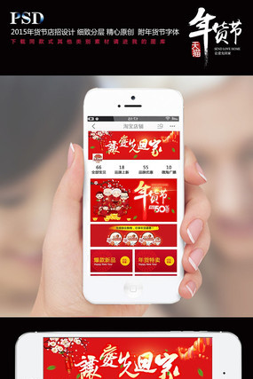 �Ա��ֻ����ð��Ȼؼҵ�����ҳ PSD