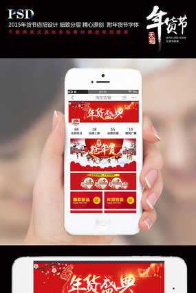 �Ա��ֻ������괺����ҳģ�� PSD