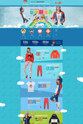 �Ա���èŮװ��ҳװ��ģ�� PSD