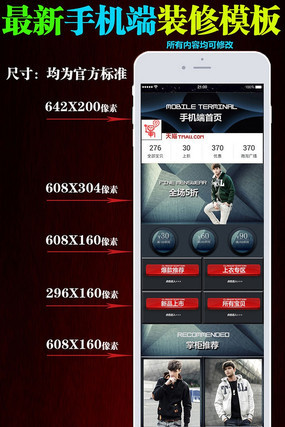 ��è��װ�ֻ�����ҳװ��ģ�� PSD