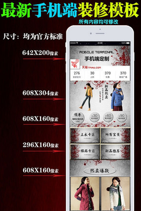 ��èŮװ�ֻ�����ҳģ������ PSD