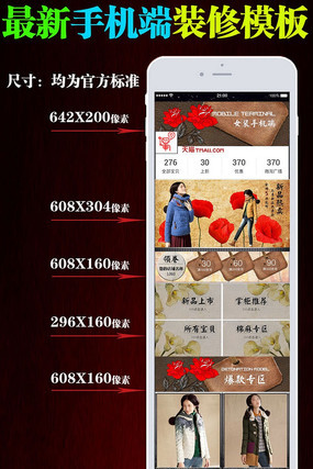 ��è�Ա�Ůװ�ֻ�����ҳģ������ PSD