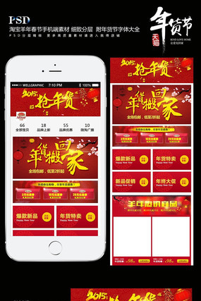 �й����Ա��ֻ���2015������ҳģ�� PSD