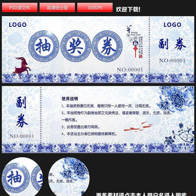 2015�����´��໨�ɳ齱ȯ PSD