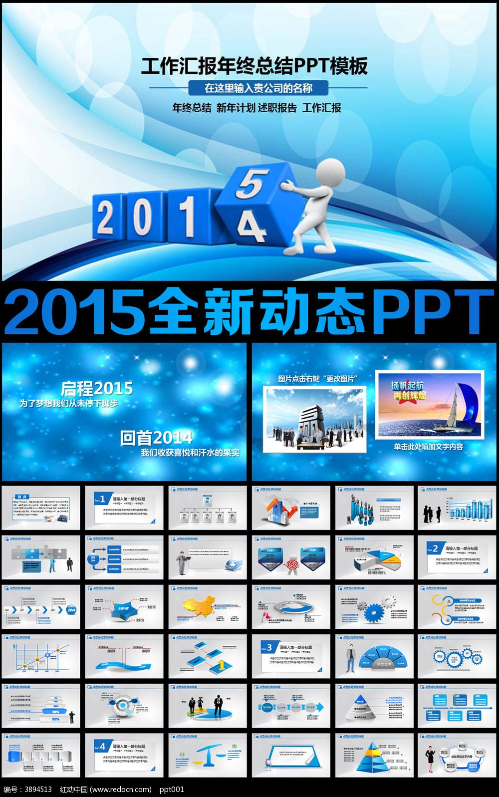 ɫ2015ƻܽPPT