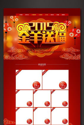 2015�Ա����������ҳ��� PSD