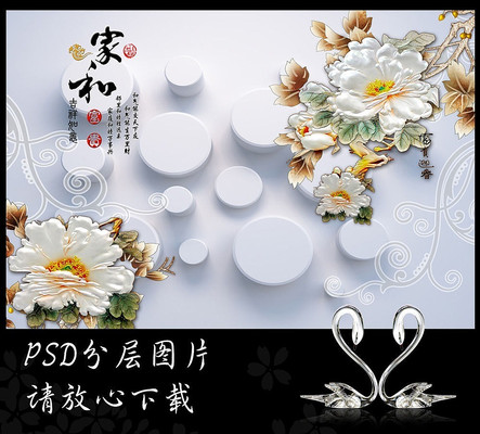 3D����ĵ������ǽ PSD