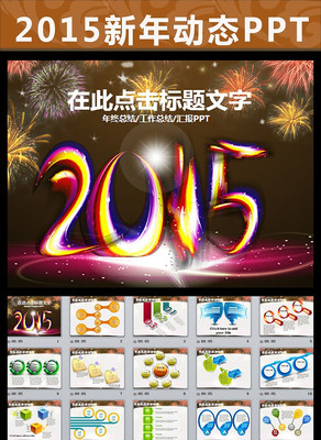 2015������ᶯ̬PPT