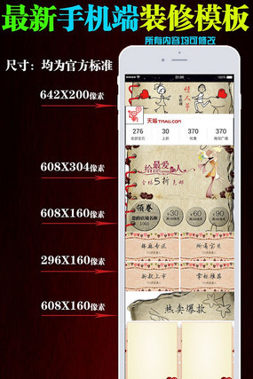 ���˽��ֻ�����װ��ģ��ͼƬ���� PSD