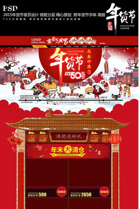 �Ա�2015�������ҳģ�� PSD