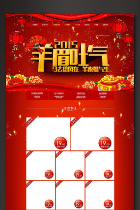 �Ա�2015�������������ҳģ�� PSD