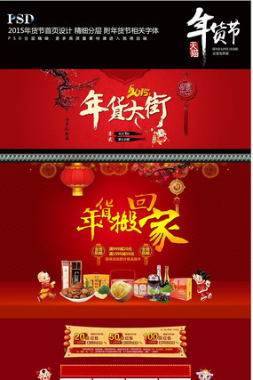 �Ա�2015������ҳװ��ģ�� PSD