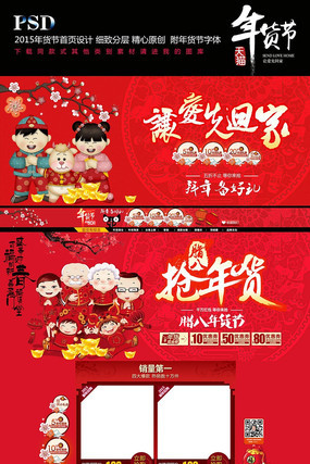 �Ա����ڵ�����ҳ PSD