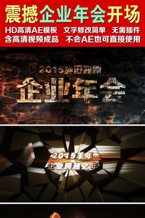 �𺳻�����ҵ��Ὺ������ƬͷAEģ�� aep