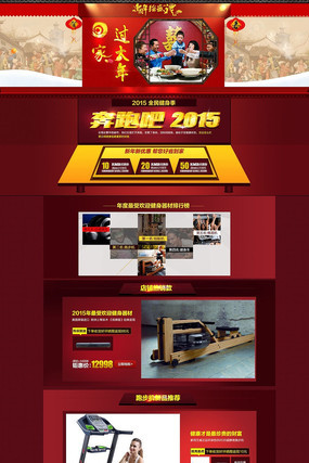 2015���꽡������ҳ��װ�� PSD