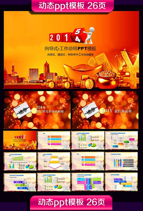 2015������ҵ�����ܽ�ppt pptx