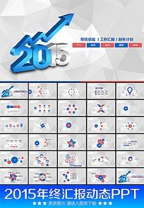 2015չƻܽPPT