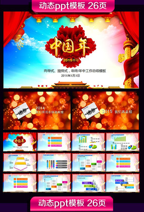 2015���չ����ܽ�PPTģ�� pptx