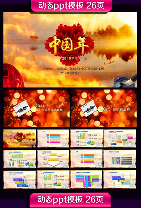 2015���������ܽ�ppt pptx