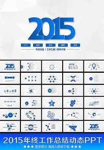 2015ƻ̬PPT