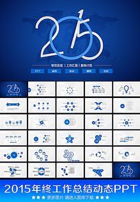 ɫ2015չƻ̬PPT