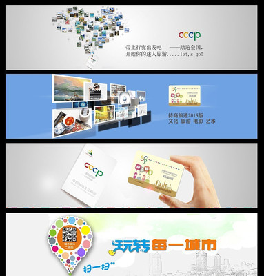 企业网站banner设计 PSD
