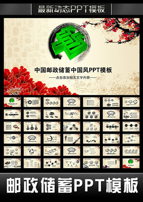 ˮī�й����й��������ڴ�������ƻ�PPT pptx