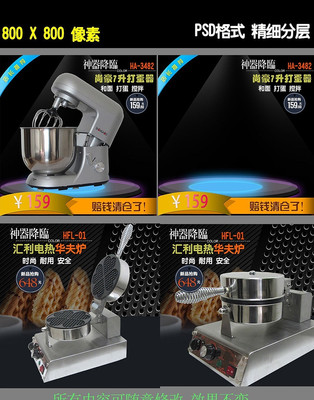 �Ա�С�ҵ�ֱͨ��ģ��ͼƬ���� PSD