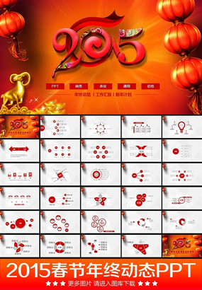 ϲ��2015����PPT ppt