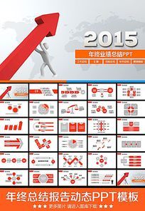 ҵ2015ƻ̬PPT