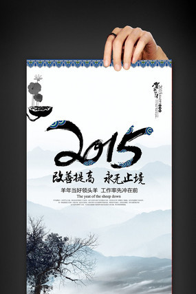 �й���2015��ҵ�Ļ��ںź��� PSD