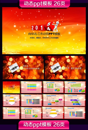 ����pptģ�� pptx