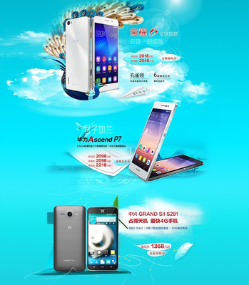 �Ա��ֻ�ר��ҳ PSD