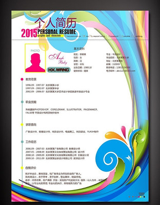 ���Ƹ��˼���ģ����� PSD