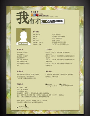 ��ְӦƸ���˼���ģ�� PSD