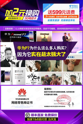 �Ա��ֻ�����ҳ�ز� PSD