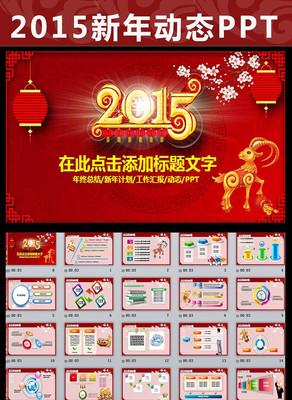 2015ܽᶯ̬PPTģ pptx