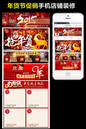 2015������è������ֻ�����װ��ģ�� PSD