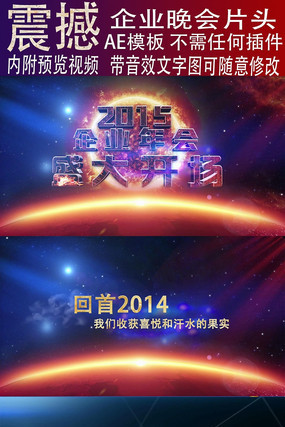 2015����ҵ���aeƬͷģ�� aep